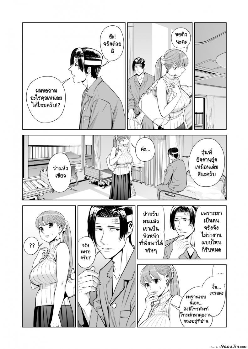 อ่านโดจิน Akaneiro ni Somaru Wakatsuma ภาค 2 [HGT Lab (Tsusauto)] แปลไทย หน้าที่ 22