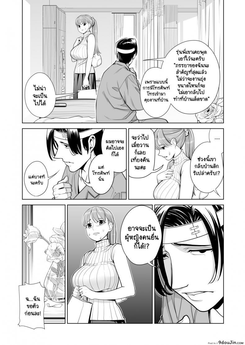 อ่านโดจิน Akaneiro ni Somaru Wakatsuma ภาค 2 [HGT Lab (Tsusauto)] แปลไทย หน้าที่ 23