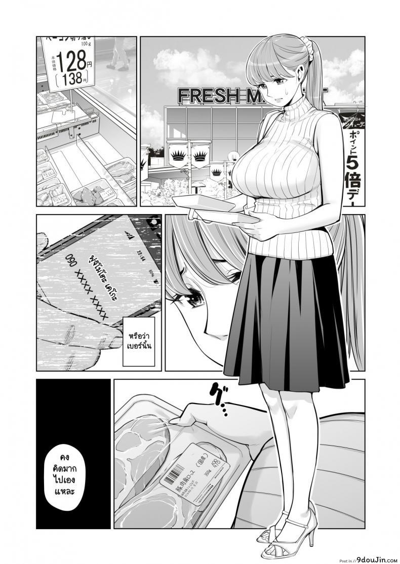 อ่านโดจิน Akaneiro ni Somaru Wakatsuma ภาค 2 [HGT Lab (Tsusauto)] แปลไทย หน้าที่ 24