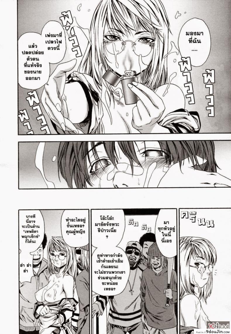 อ่านโดจิน สงครามแม่มด สะกดรัก [Yamatogawa] Witchcraft ภาค 1 แปลไทย หน้าที่ 11
