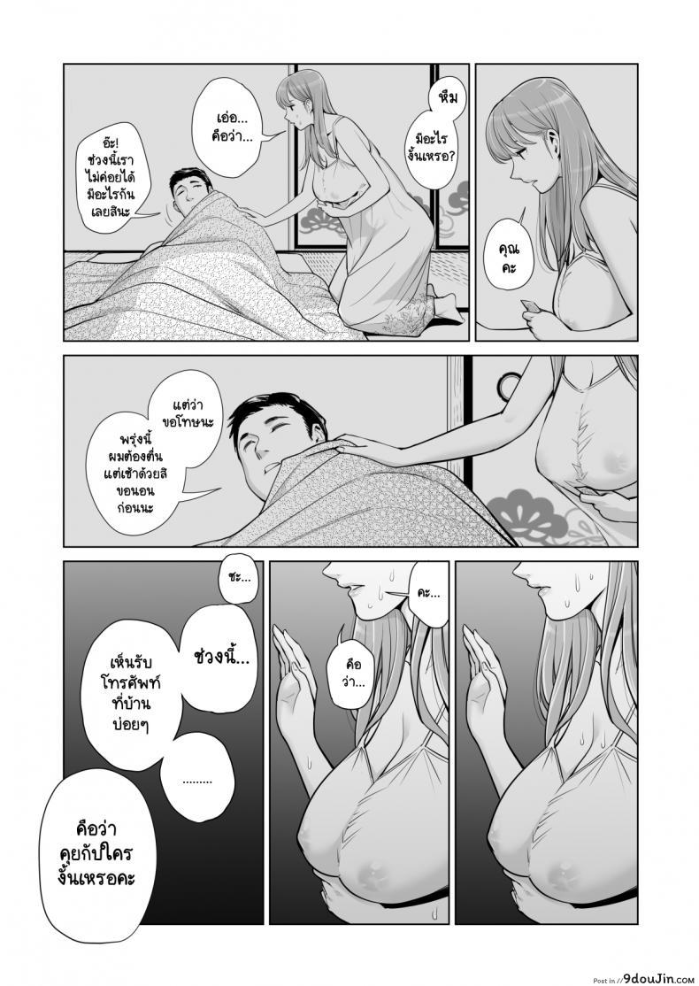 อ่านโดจิน Akaneiro ni Somaru Wakatsuma ภาค 2 [HGT Lab (Tsusauto)] แปลไทย หน้าที่ 26