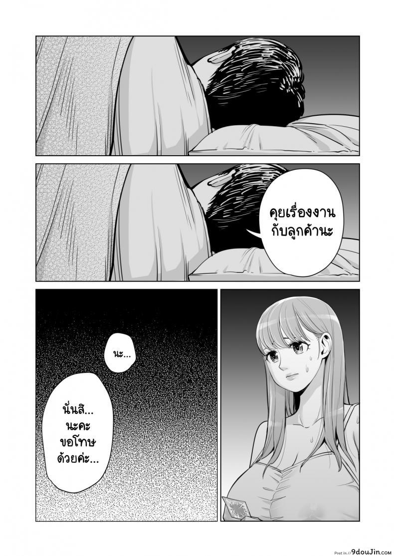 อ่านโดจิน Akaneiro ni Somaru Wakatsuma ภาค 2 [HGT Lab (Tsusauto)] แปลไทย หน้าที่ 27