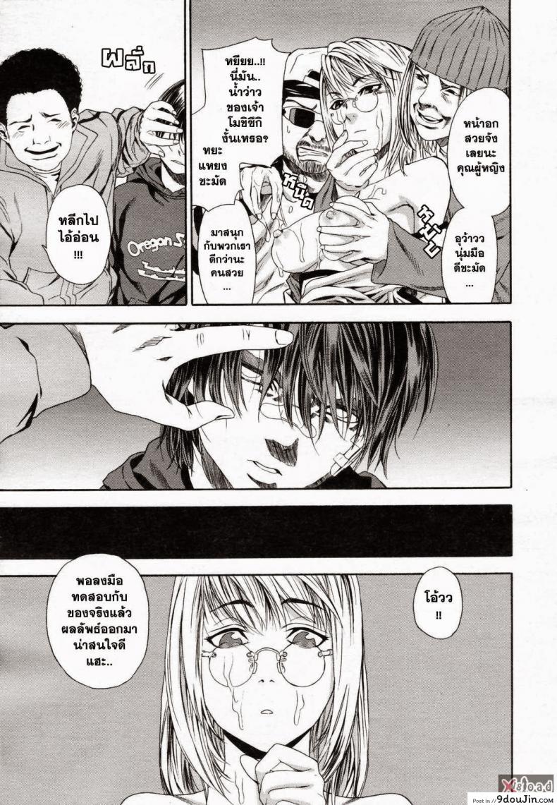 อ่านโดจิน สงครามแม่มด สะกดรัก [Yamatogawa] Witchcraft ภาค 1 แปลไทย หน้าที่ 12