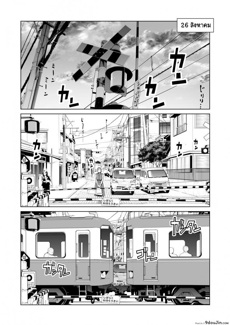 อ่านโดจิน Akaneiro ni Somaru Wakatsuma ภาค 2 [HGT Lab (Tsusauto)] แปลไทย หน้าที่ 30
