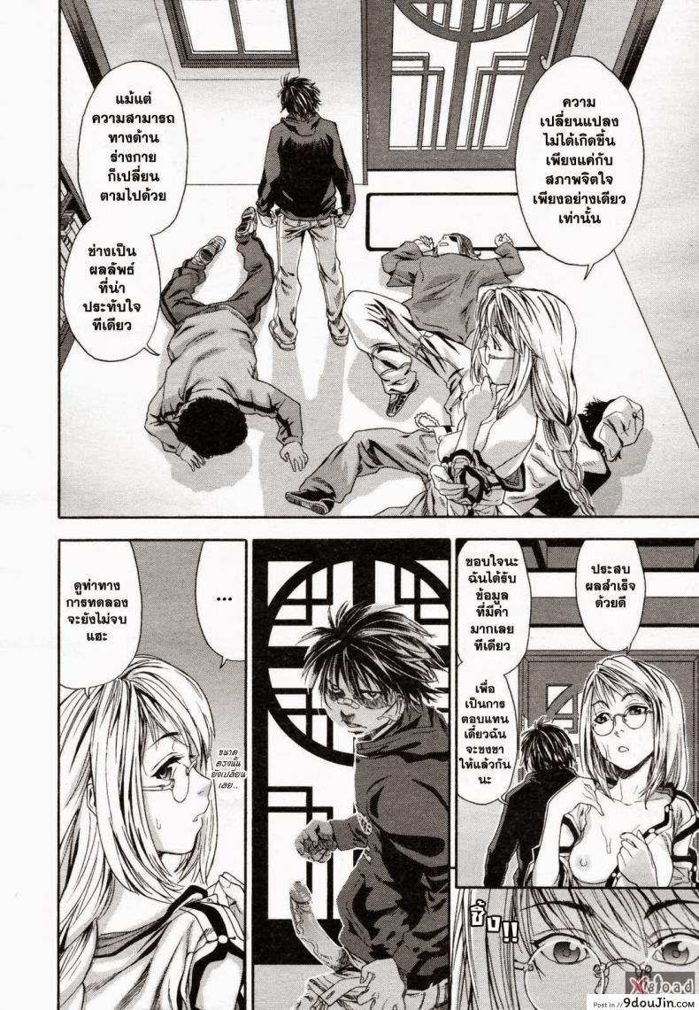 อ่านโดจิน สงครามแม่มด สะกดรัก [Yamatogawa] Witchcraft ภาค 1 แปลไทย หน้าที่ 13