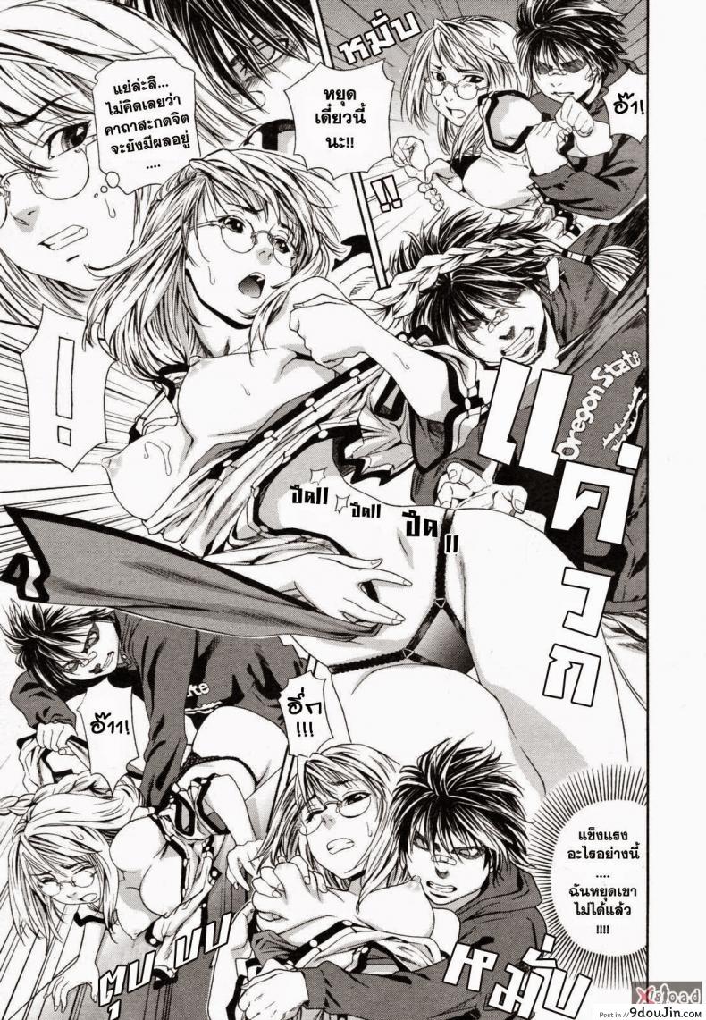 อ่านโดจิน สงครามแม่มด สะกดรัก [Yamatogawa] Witchcraft ภาค 1 แปลไทย หน้าที่ 14