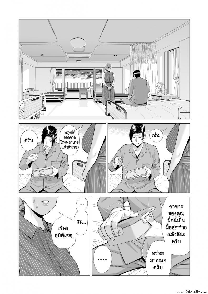 อ่านโดจิน Akaneiro ni Somaru Wakatsuma ภาค 2 [HGT Lab (Tsusauto)] แปลไทย หน้าที่ 32