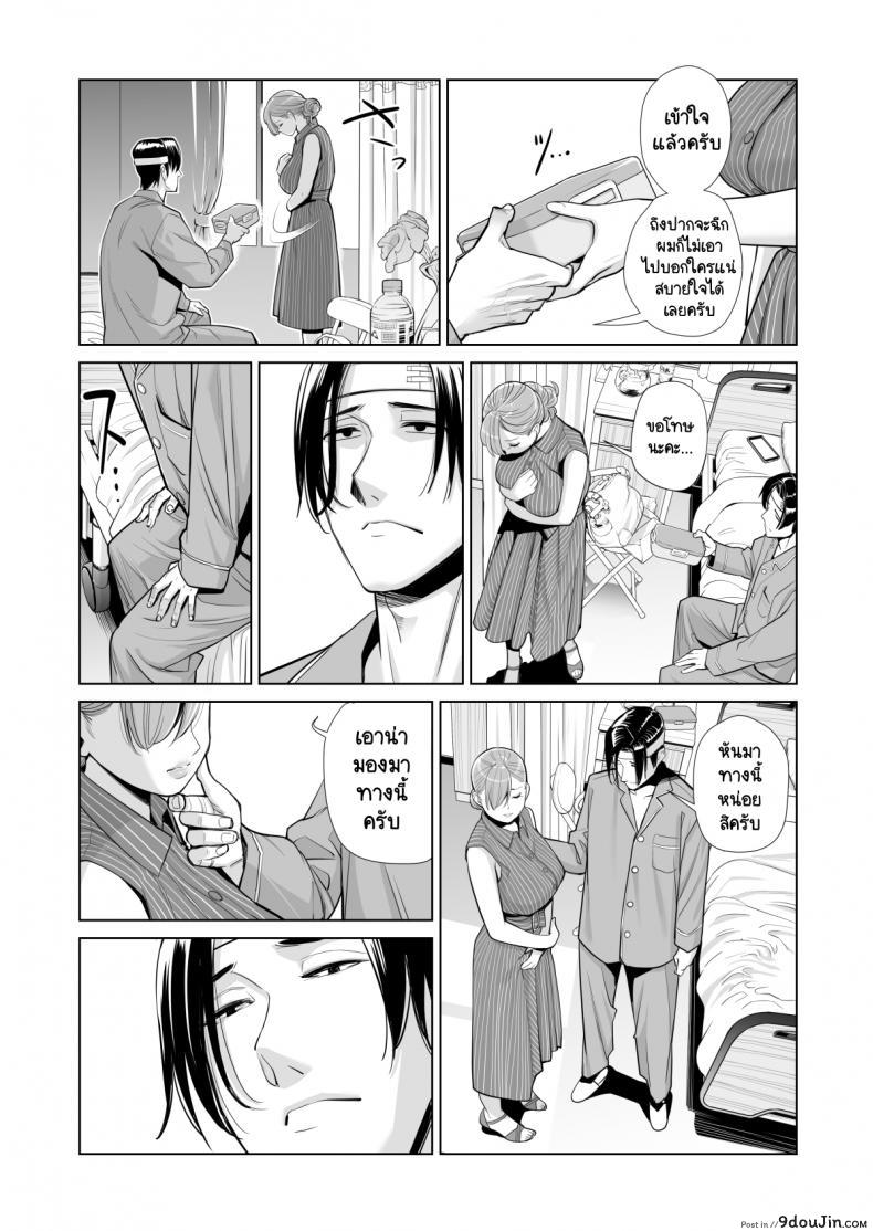อ่านโดจิน Akaneiro ni Somaru Wakatsuma ภาค 2 [HGT Lab (Tsusauto)] แปลไทย หน้าที่ 33