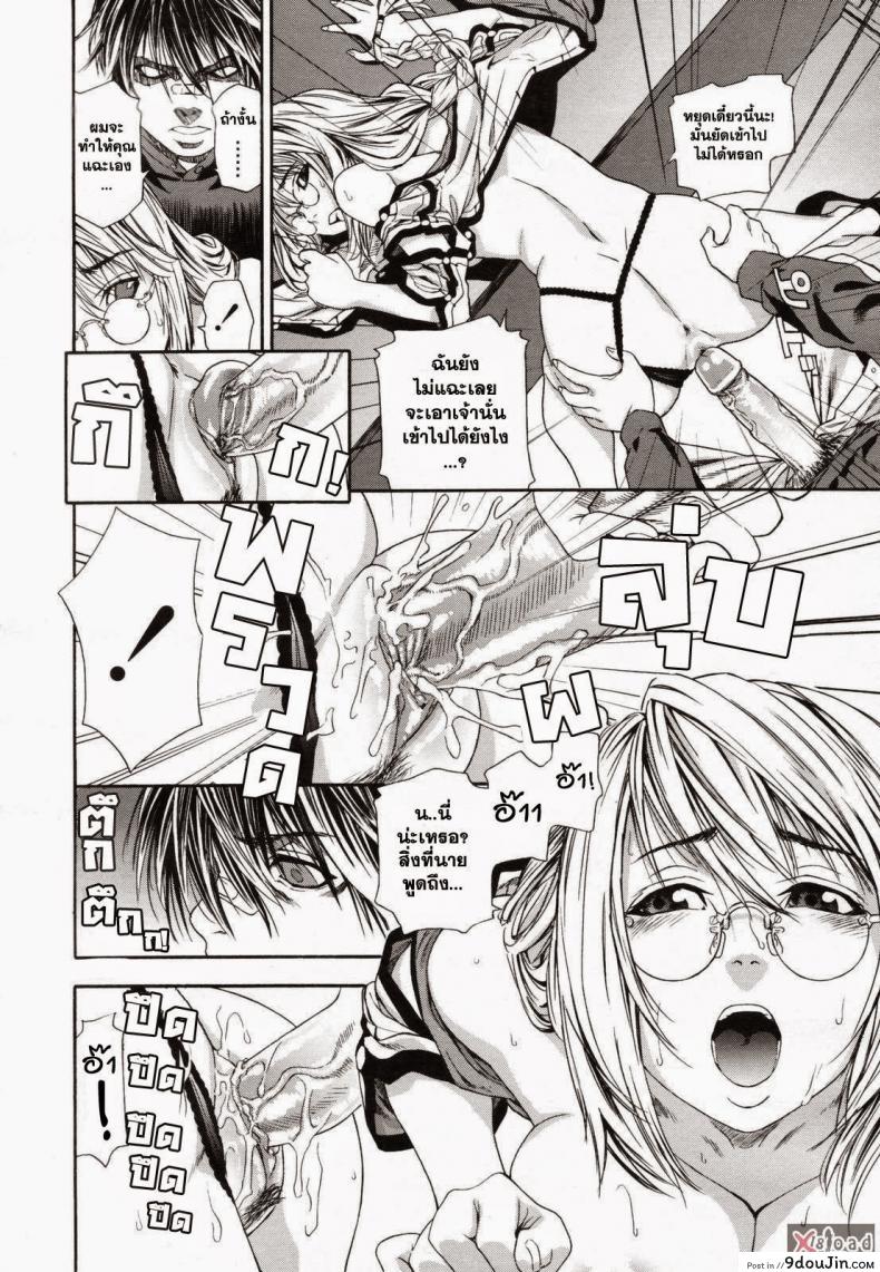 อ่านโดจิน สงครามแม่มด สะกดรัก [Yamatogawa] Witchcraft ภาค 1 แปลไทย หน้าที่ 15