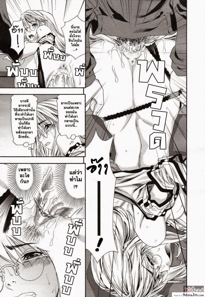 อ่านโดจิน สงครามแม่มด สะกดรัก [Yamatogawa] Witchcraft ภาค 1 แปลไทย หน้าที่ 16