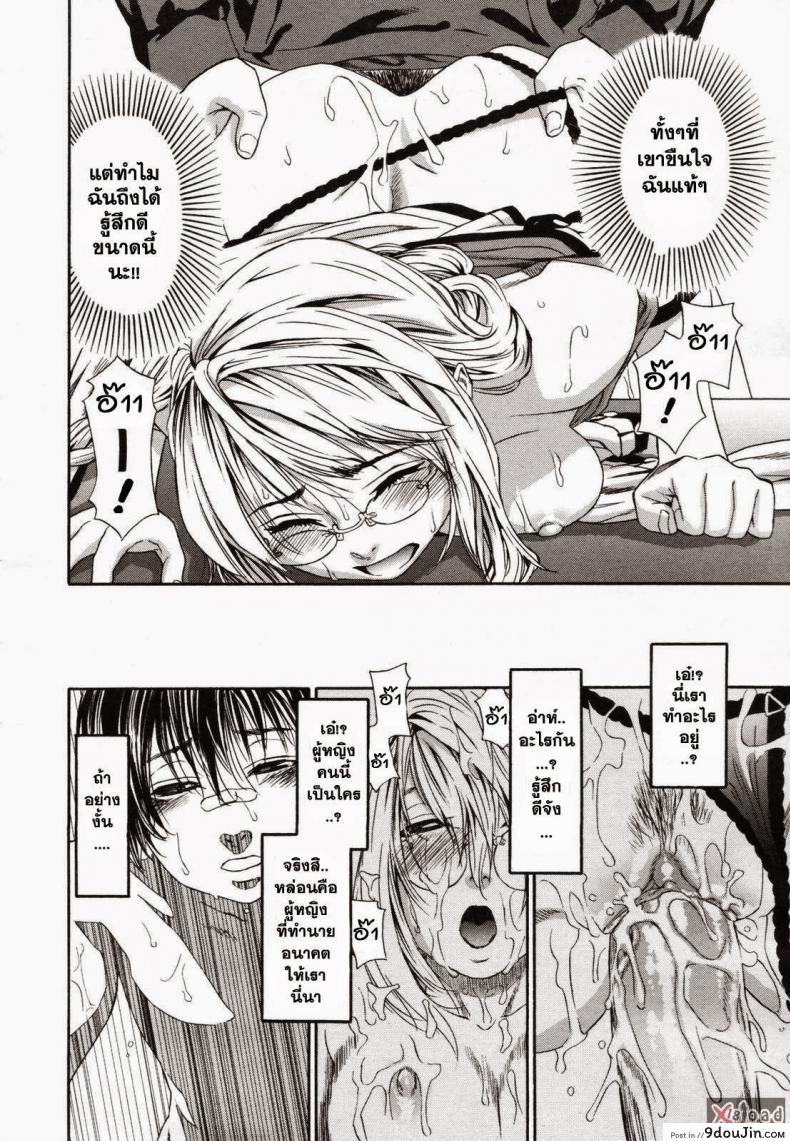 อ่านโดจิน สงครามแม่มด สะกดรัก [Yamatogawa] Witchcraft ภาค 1 แปลไทย หน้าที่ 17