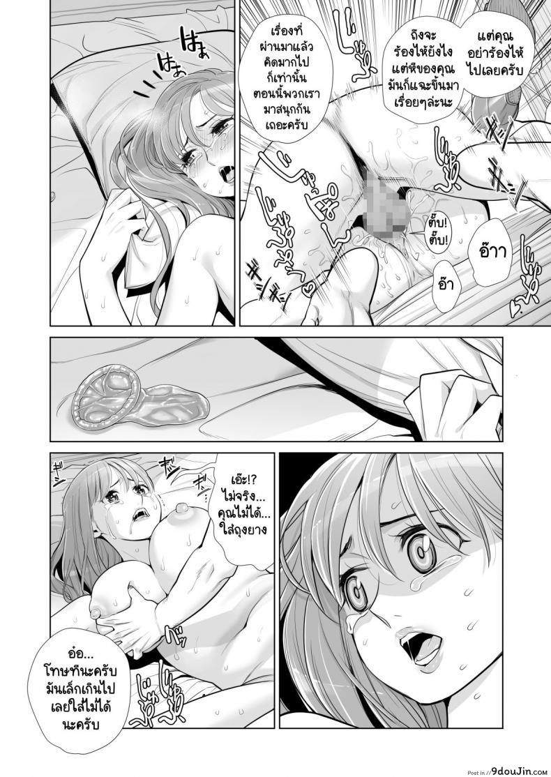 อ่านโดจิน Akaneiro ni Somaru Wakatsuma ภาค 2 [HGT Lab (Tsusauto)] แปลไทย หน้าที่ 46