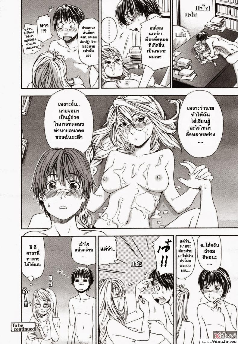 อ่านโดจิน สงครามแม่มด สะกดรัก [Yamatogawa] Witchcraft ภาค 1 แปลไทย หน้าที่ 20