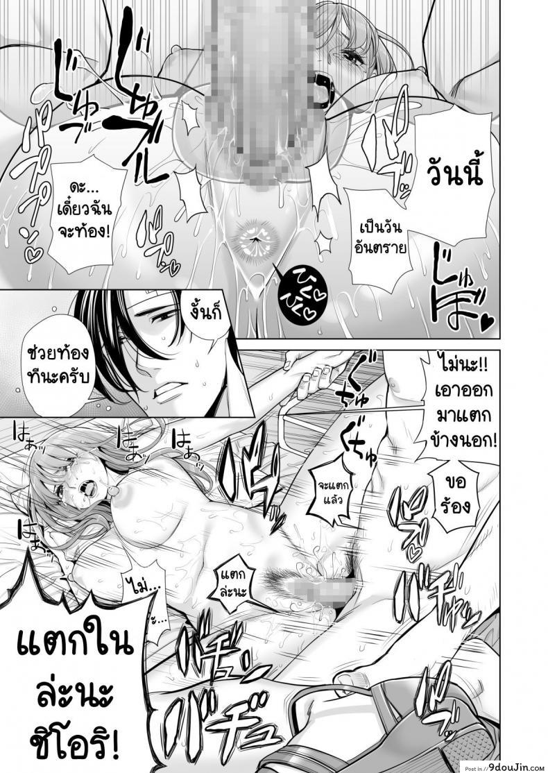 อ่านโดจิน Akaneiro ni Somaru Wakatsuma ภาค 2 [HGT Lab (Tsusauto)] แปลไทย หน้าที่ 51