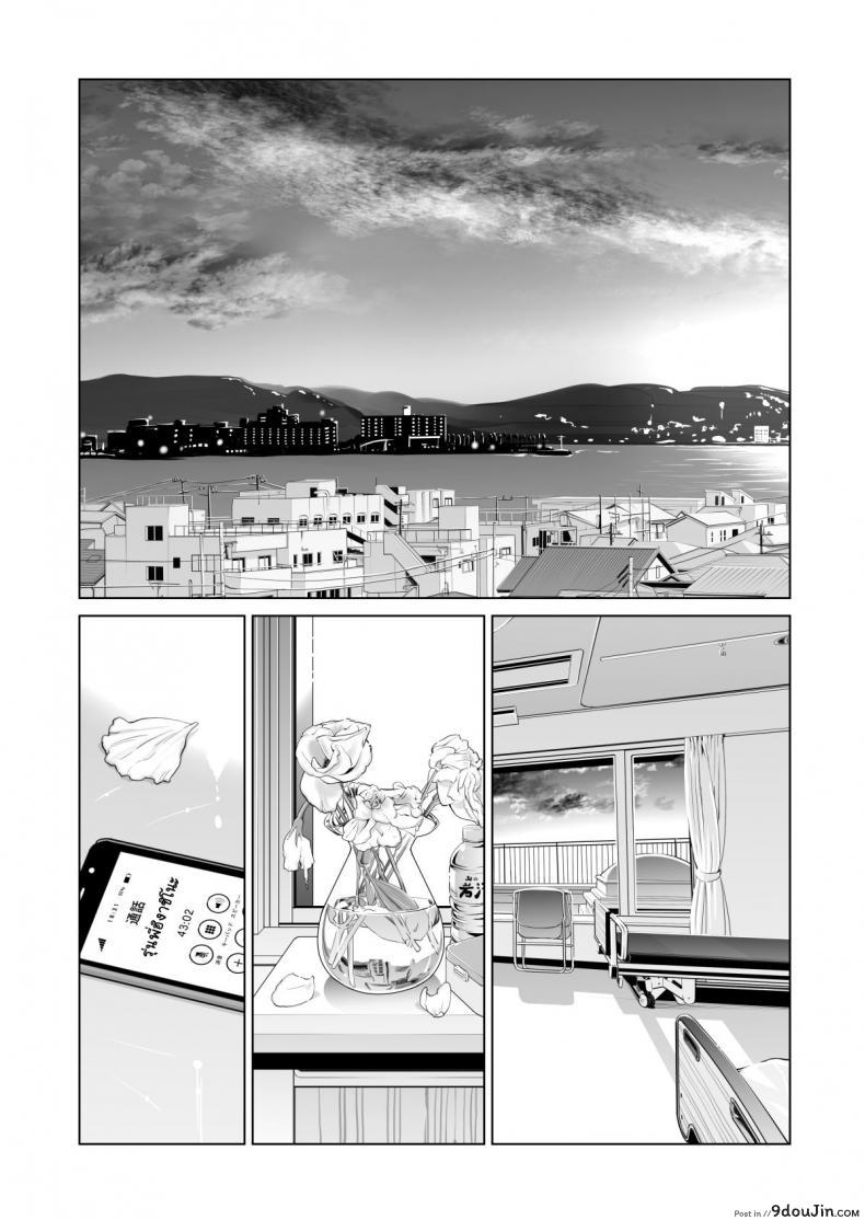 อ่านโดจิน Akaneiro ni Somaru Wakatsuma ภาค 2 [HGT Lab (Tsusauto)] แปลไทย หน้าที่ 55