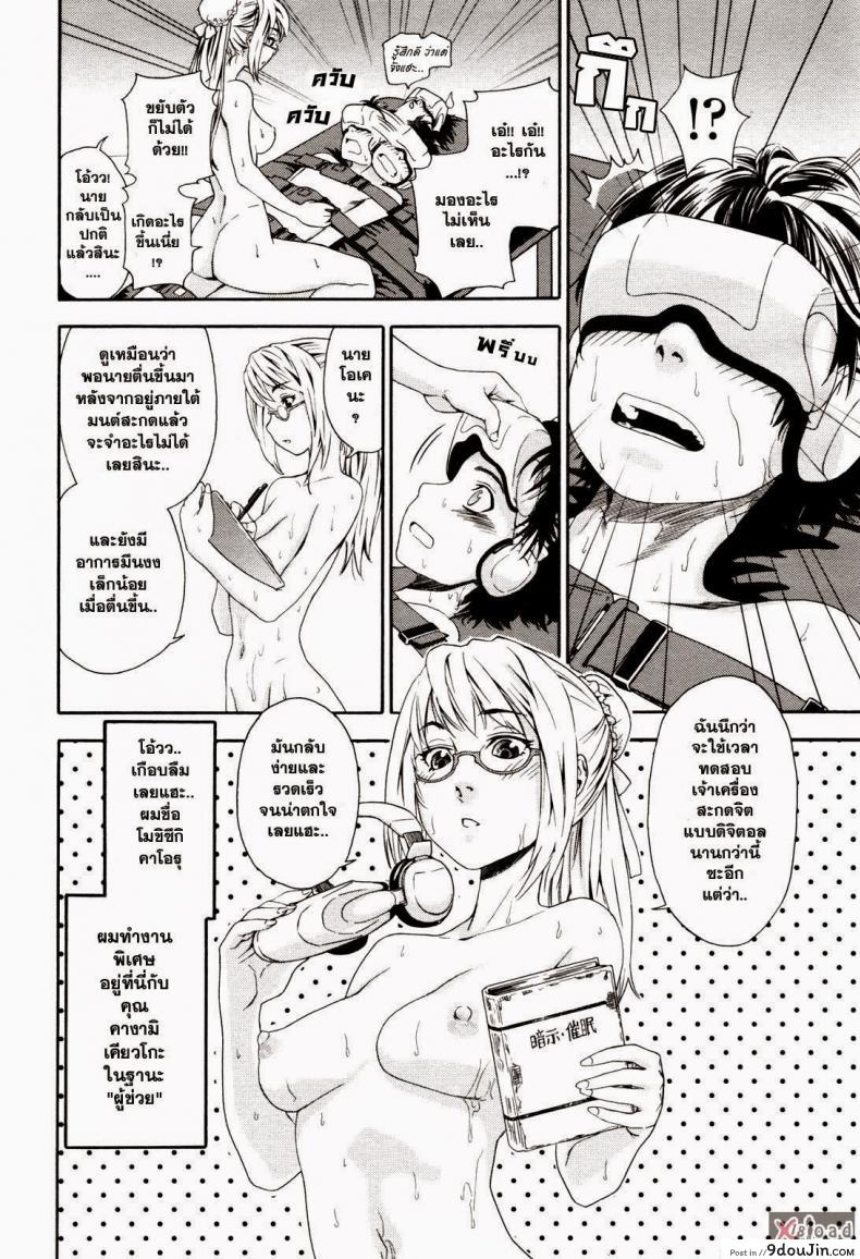 อ่านโดจิน Witchcraft ภาค 2 [Yamatogawa] สงครามแม่มด สะกดรัก แปลไทย หน้าที่ 4