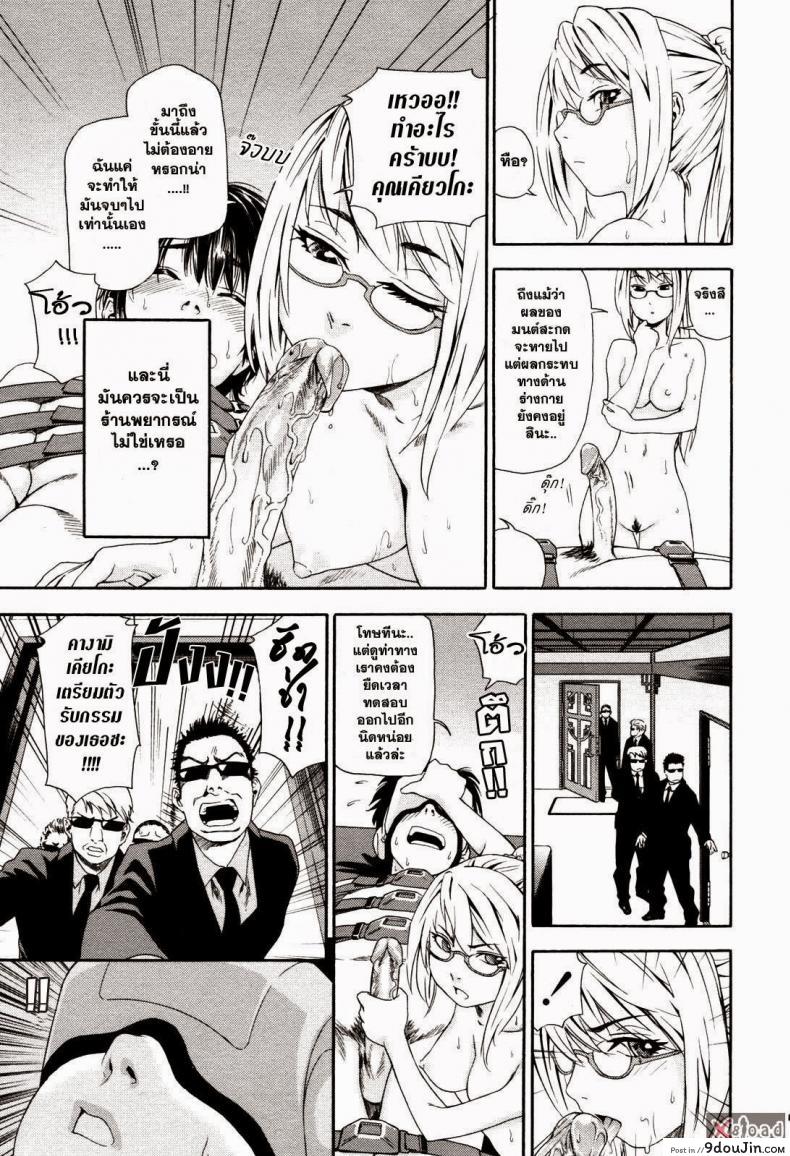 อ่านโดจิน Witchcraft ภาค 2 [Yamatogawa] สงครามแม่มด สะกดรัก แปลไทย หน้าที่ 5