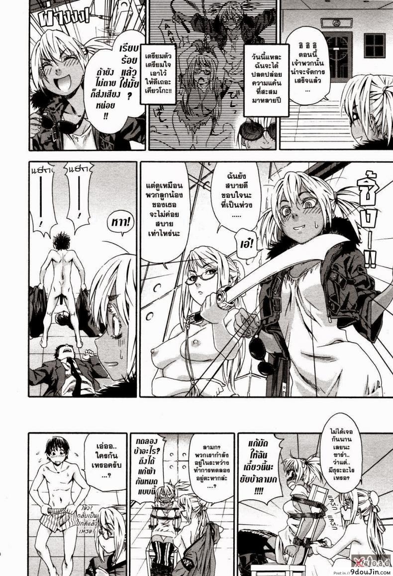 อ่านโดจิน Witchcraft ภาค 2 [Yamatogawa] สงครามแม่มด สะกดรัก แปลไทย หน้าที่ 6