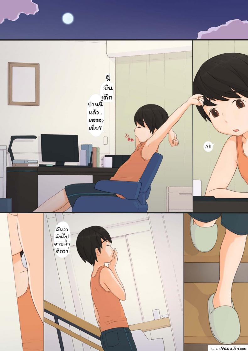 อ่านโดจิน ทุกๆ วันกับคุณแม่ ทุกๆ วันจากนี้ไป [ponpharse] Mama to | with mother ภาค 1 แปลไทย หน้าที่ 9
