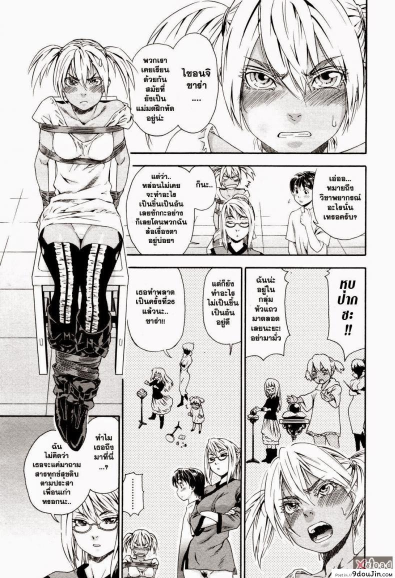 อ่านโดจิน Witchcraft ภาค 2 [Yamatogawa] สงครามแม่มด สะกดรัก แปลไทย หน้าที่ 7