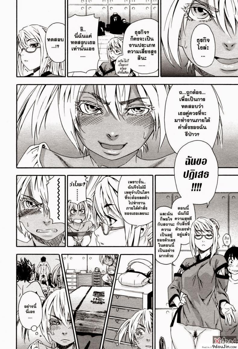 อ่านโดจิน Witchcraft ภาค 2 [Yamatogawa] สงครามแม่มด สะกดรัก แปลไทย หน้าที่ 8