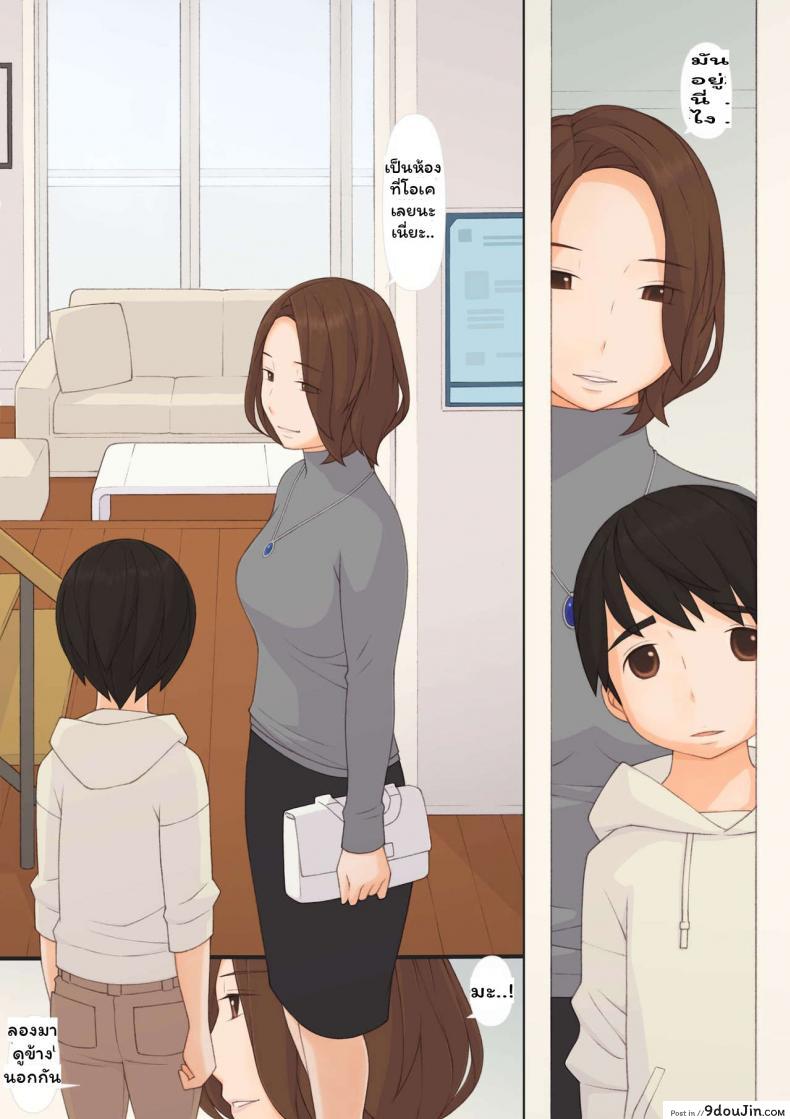 อ่านโดจิน ทุกๆ วันกับคุณแม่ ทุกๆ วันจากนี้ไป [ponpharse] Mama to | with mother ภาค 1 แปลไทย หน้าที่ 16