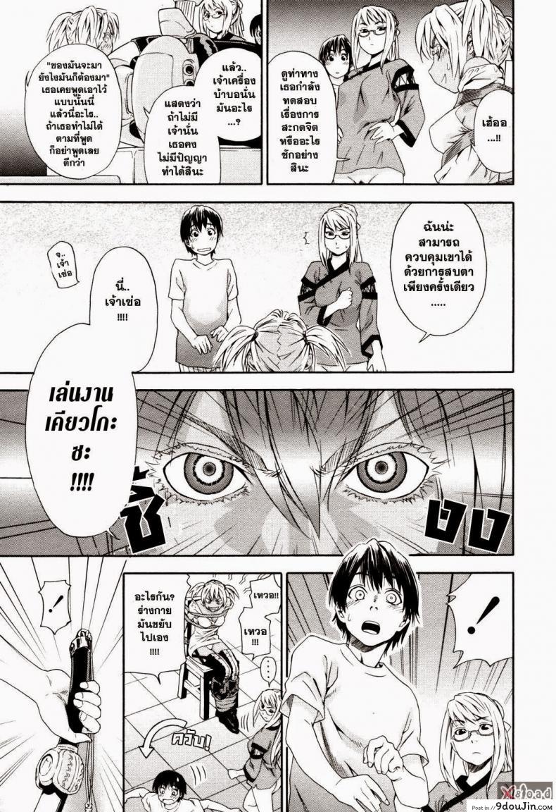 อ่านโดจิน Witchcraft ภาค 2 [Yamatogawa] สงครามแม่มด สะกดรัก แปลไทย หน้าที่ 9
