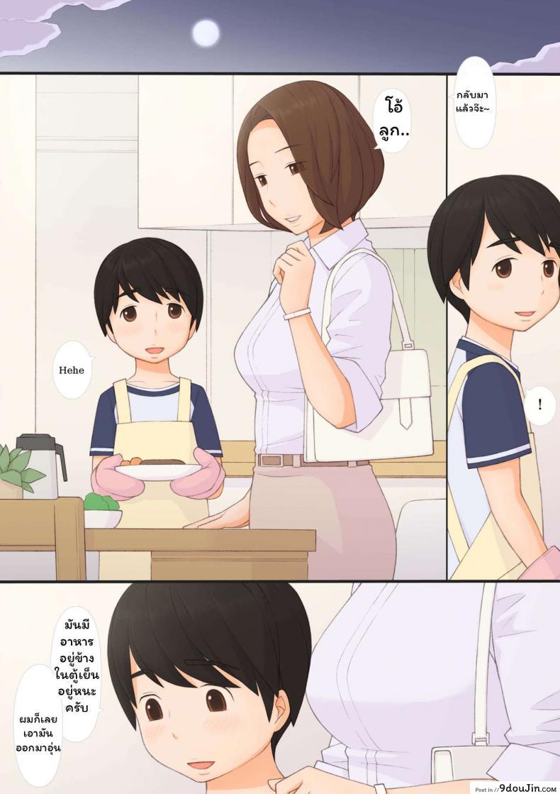อ่านโดจิน ทุกๆ วันกับคุณแม่ ทุกๆ วันจากนี้ไป [ponpharse] Mama to | with mother ภาค 1 แปลไทย หน้าที่ 23
