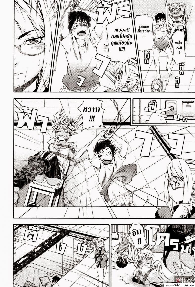 อ่านโดจิน Witchcraft ภาค 2 [Yamatogawa] สงครามแม่มด สะกดรัก แปลไทย หน้าที่ 10