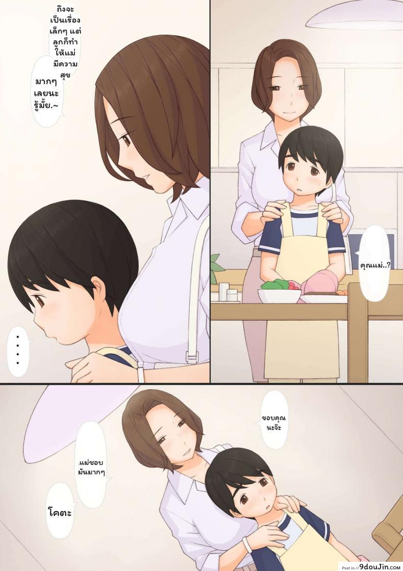 อ่านโดจิน ทุกๆ วันกับคุณแม่ ทุกๆ วันจากนี้ไป [ponpharse] Mama to | with mother ภาค 1 แปลไทย หน้าที่ 24