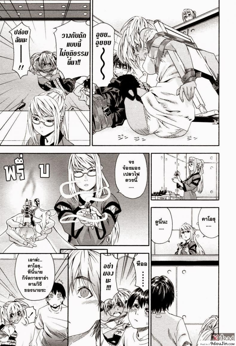 อ่านโดจิน Witchcraft ภาค 2 [Yamatogawa] สงครามแม่มด สะกดรัก แปลไทย หน้าที่ 11