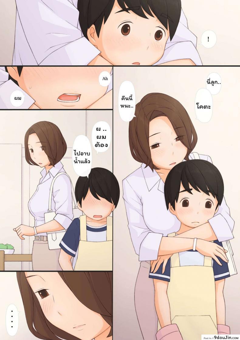 อ่านโดจิน ทุกๆ วันกับคุณแม่ ทุกๆ วันจากนี้ไป [ponpharse] Mama to | with mother ภาค 1 แปลไทย หน้าที่ 25