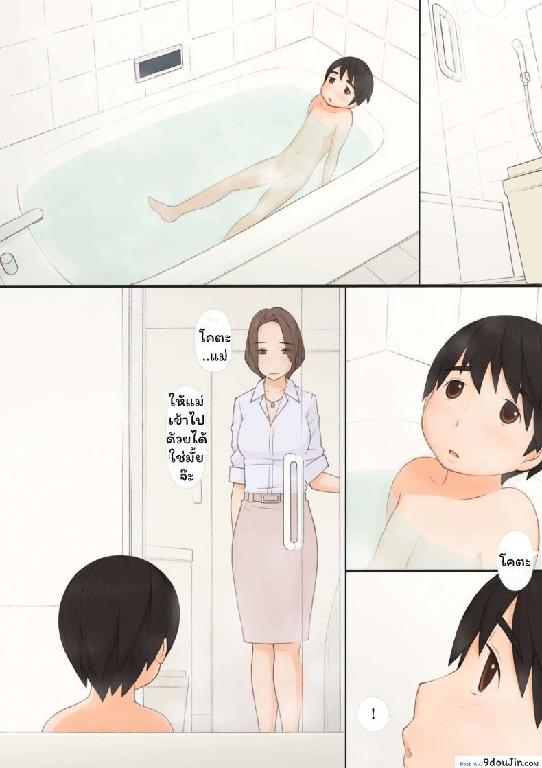 อ่านโดจิน ทุกๆ วันกับคุณแม่ ทุกๆ วันจากนี้ไป [ponpharse] Mama to | with mother ภาค 1 แปลไทย หน้าที่ 26