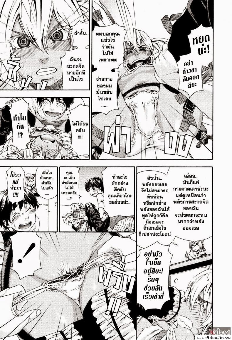 อ่านโดจิน Witchcraft ภาค 2 [Yamatogawa] สงครามแม่มด สะกดรัก แปลไทย หน้าที่ 13