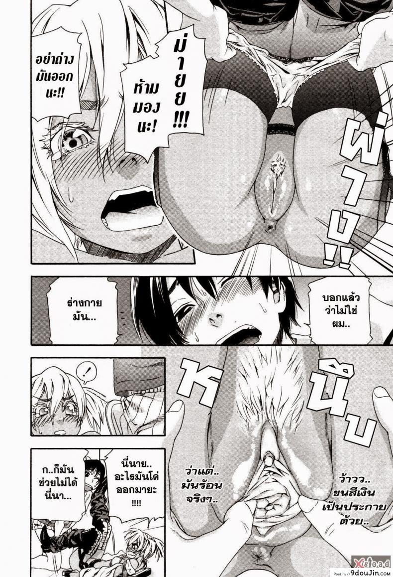 อ่านโดจิน Witchcraft ภาค 2 [Yamatogawa] สงครามแม่มด สะกดรัก แปลไทย หน้าที่ 14