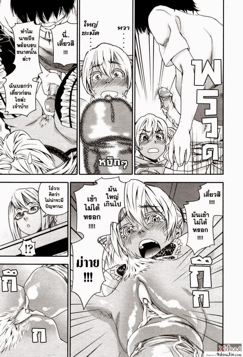 อ่านโดจิน Witchcraft ภาค 2 [Yamatogawa] สงครามแม่มด สะกดรัก แปลไทย หน้าที่ 15