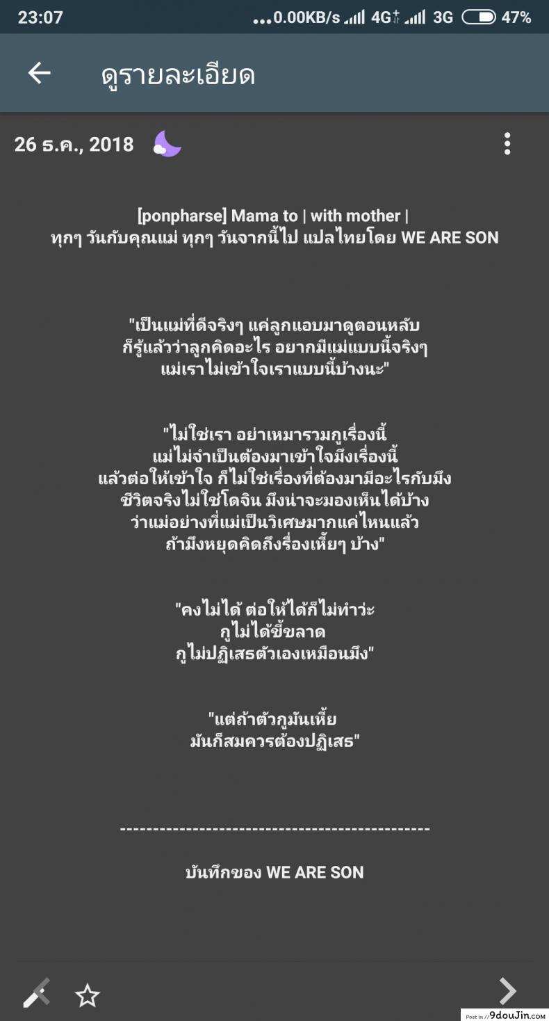 อ่านโดจิน ทุกๆ วันกับคุณแม่ ทุกๆ วันจากนี้ไป [ponpharse] Mama to | with mother ภาค 1 แปลไทย หน้าที่ 39