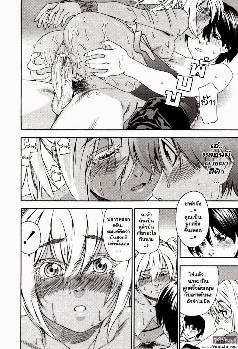อ่านโดจิน Witchcraft ภาค 2 [Yamatogawa] สงครามแม่มด สะกดรัก แปลไทย หน้าที่ 20