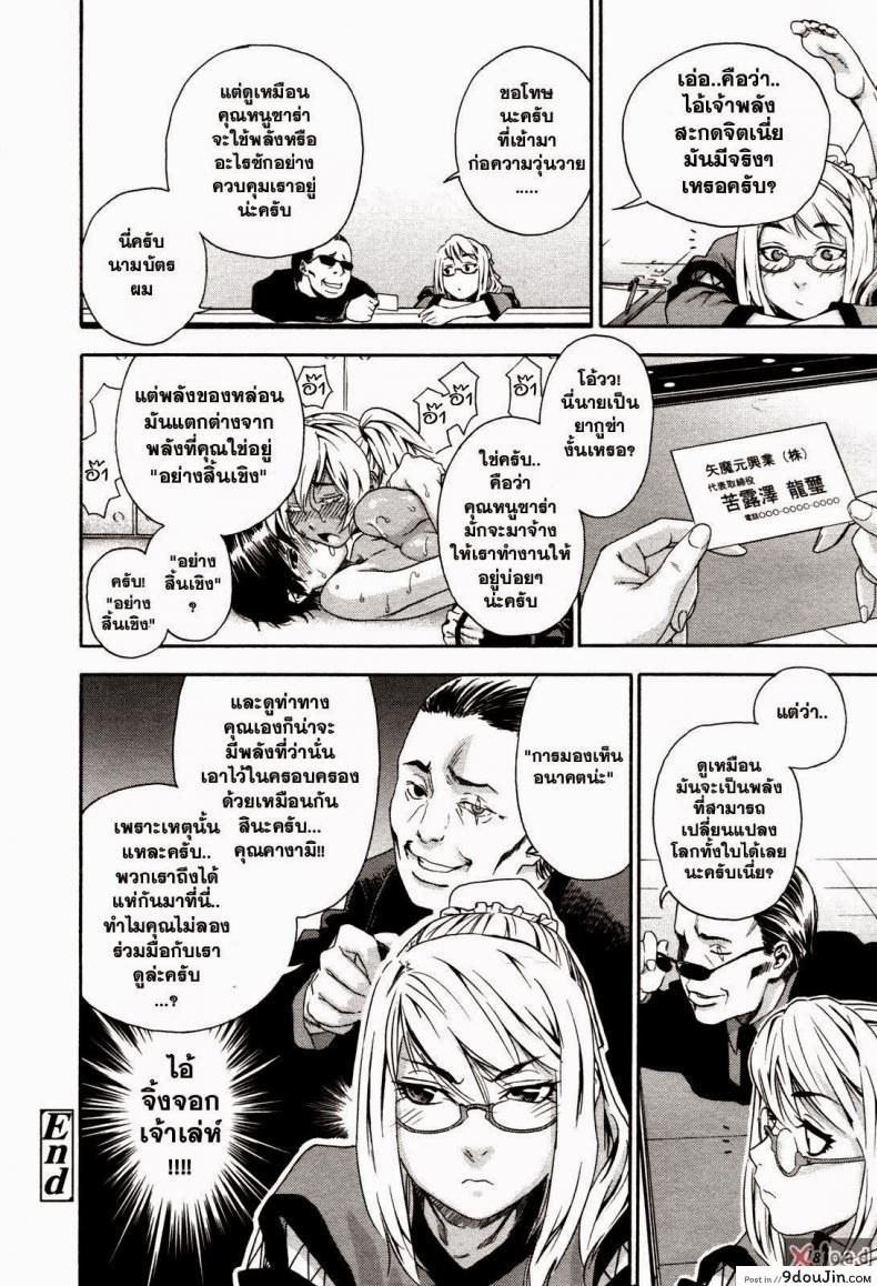 อ่านโดจิน Witchcraft ภาค 2 [Yamatogawa] สงครามแม่มด สะกดรัก แปลไทย หน้าที่ 22