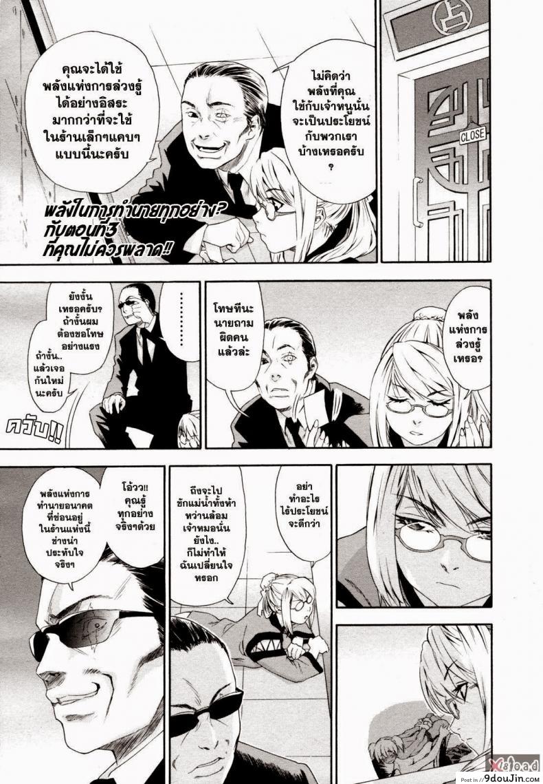 อ่านโดจิน สงครามแม่มด สะกดรัก [Yamatogawa] Witchcraft ภาค 3 หน้าที่ 2