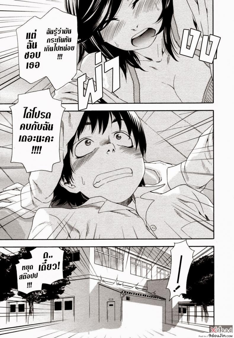 อ่านโดจิน สงครามแม่มด สะกดรัก [Yamatogawa] Witchcraft ภาค 3 หน้าที่ 3