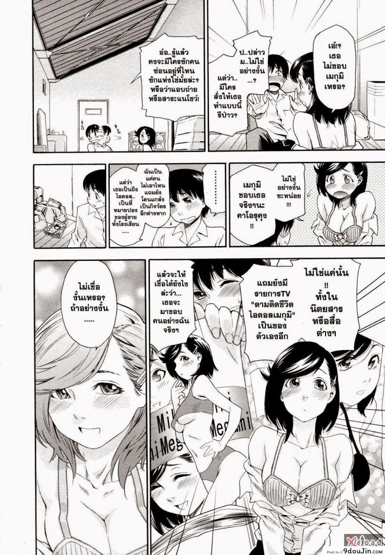 อ่านโดจิน สงครามแม่มด สะกดรัก [Yamatogawa] Witchcraft ภาค 3 แปลไทย หน้าที่ 4