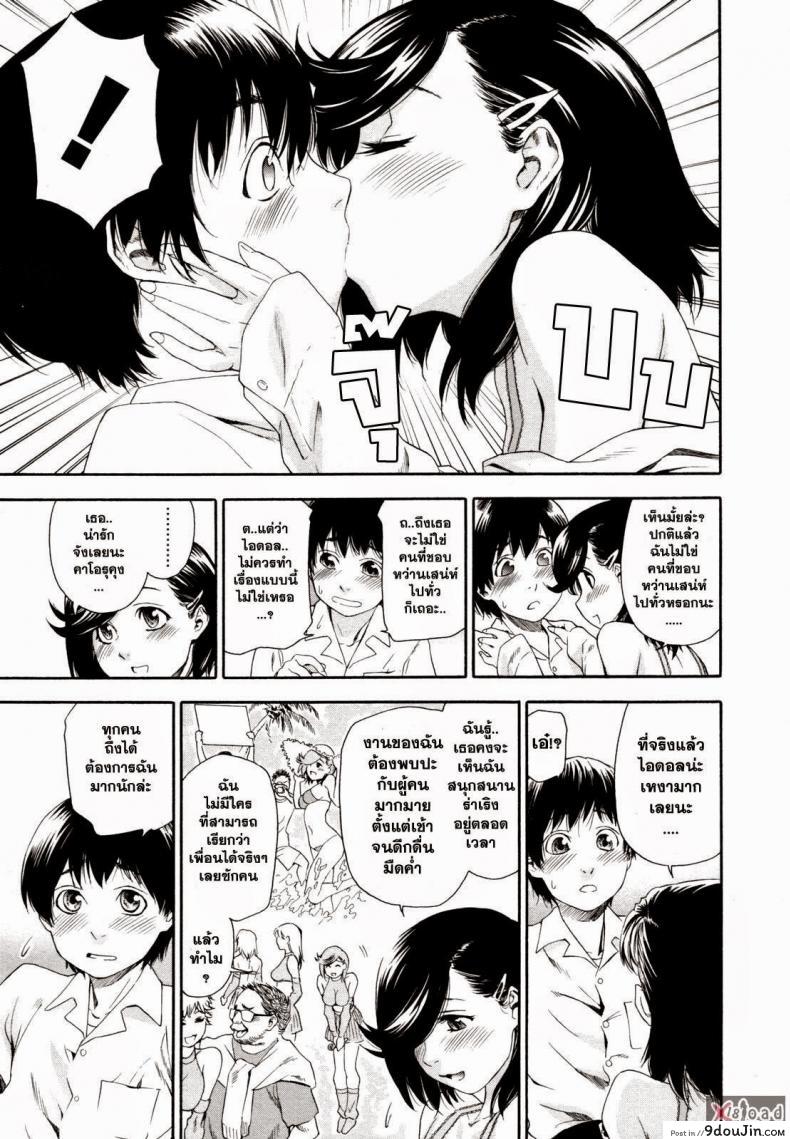 อ่านโดจิน สงครามแม่มด สะกดรัก [Yamatogawa] Witchcraft ภาค 3 แปลไทย หน้าที่ 5