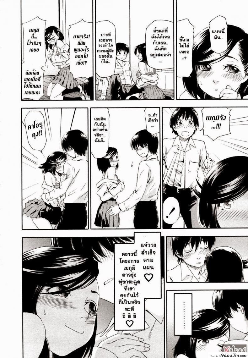อ่านโดจิน สงครามแม่มด สะกดรัก [Yamatogawa] Witchcraft ภาค 3 แปลไทย หน้าที่ 6