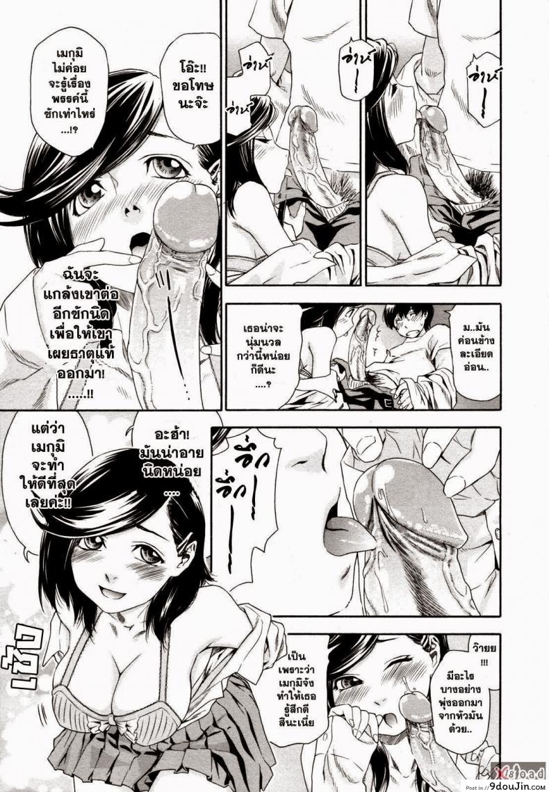 อ่านโดจิน สงครามแม่มด สะกดรัก [Yamatogawa] Witchcraft ภาค 3 แปลไทย หน้าที่ 9