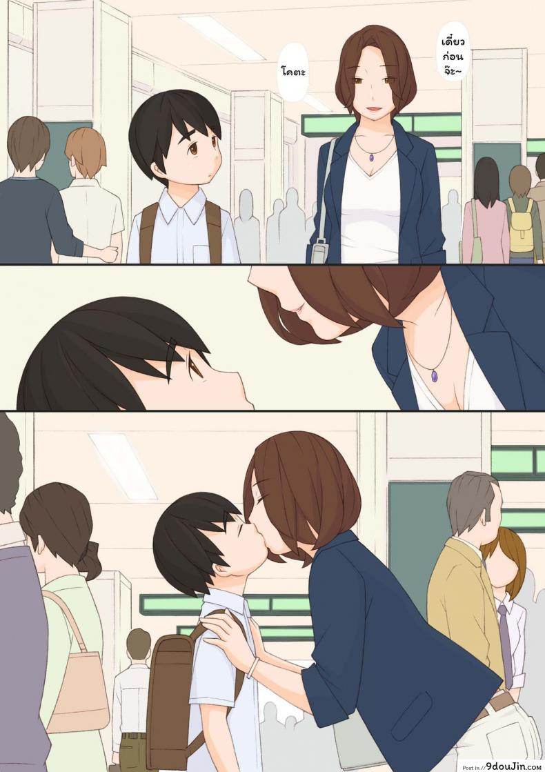 อ่านโดจิน Mama to | with mother ภาค 3 [ponpharse] แปลไทย หน้าที่ 12
