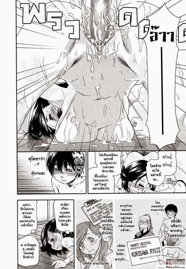 อ่านโดจิน สงครามแม่มด สะกดรัก [Yamatogawa] Witchcraft ภาค 3 แปลไทย หน้าที่ 16