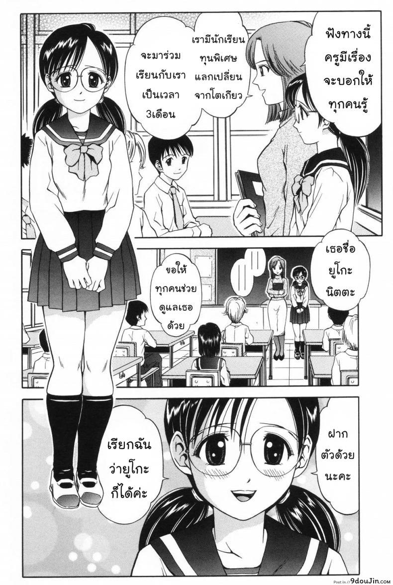 อ่านโดจิน ทุนเรียนฟรี [Atori K] Ane Student ภาค 1 อ่านฟรี หน้าที่ 2