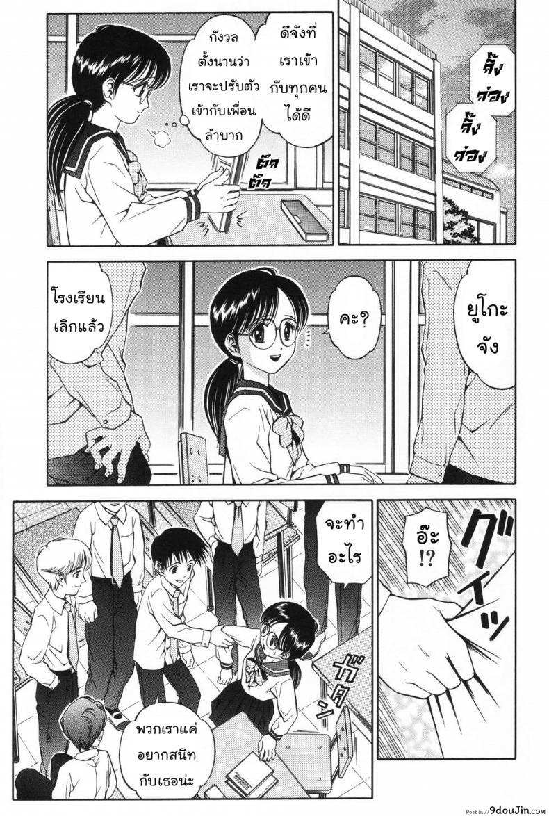 อ่านโดจิน ทุนเรียนฟรี [Atori K] Ane Student ภาค 1 อ่านฟรี หน้าที่ 3