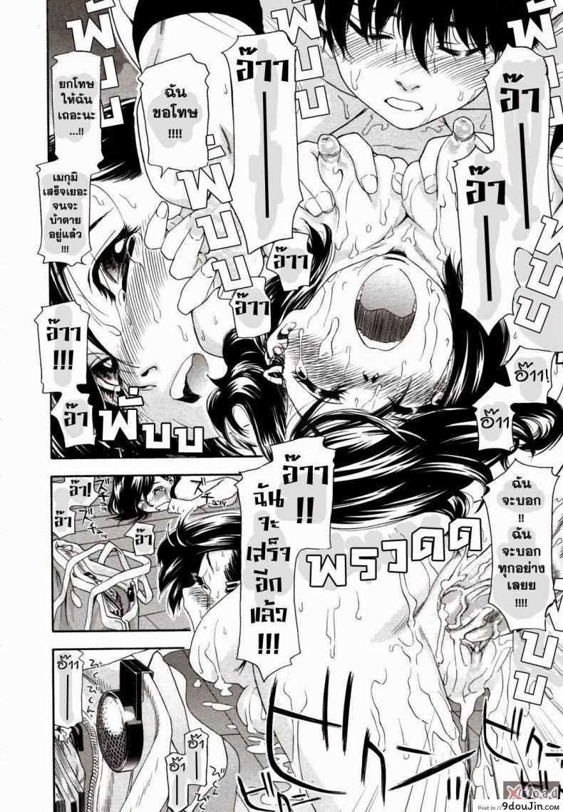 อ่านโดจิน สงครามแม่มด สะกดรัก [Yamatogawa] Witchcraft ภาค 3 แปลไทย หน้าที่ 18